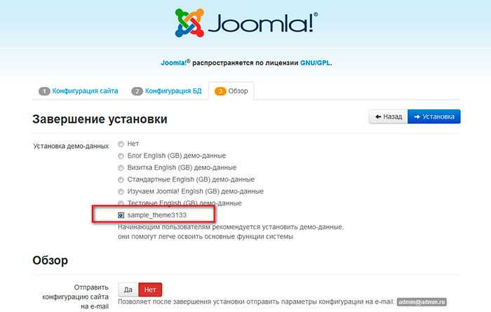 Как установить quickstart joomla