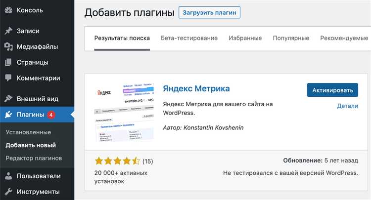 Установка кода счетчика вручную через редактор темы