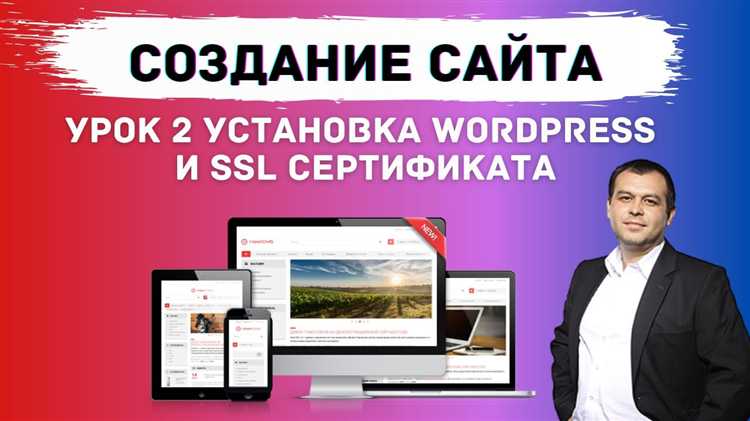 Что делать, если SSL сертификат вызывает ошибки безопасности