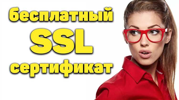 Как установить SSL сертификат вручную через FTP
