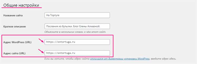 Как настроить редирект с HTTP на HTTPS в WordPress