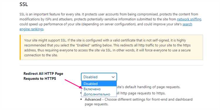 Как выбрать подходящий SSL сертификат для вашего сайта