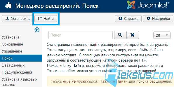 Как установить шаблоны joomla