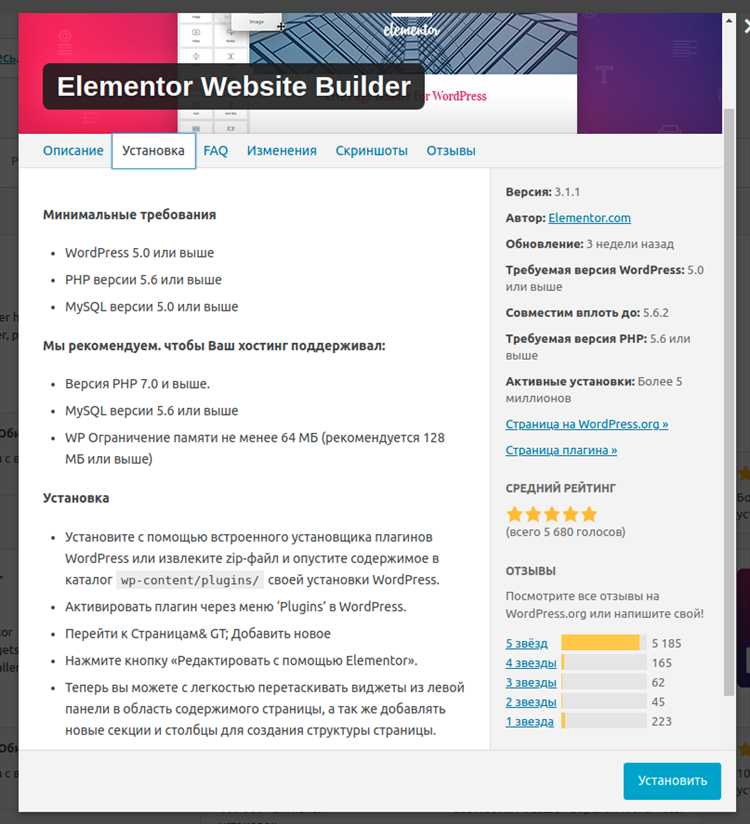 Как загрузить плагин через админку WordPress