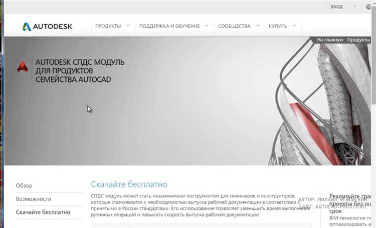 Обновление и поддержка системы СПДС в AutoCAD