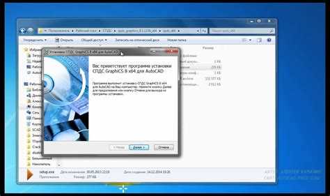 Как установить спдс на автокад