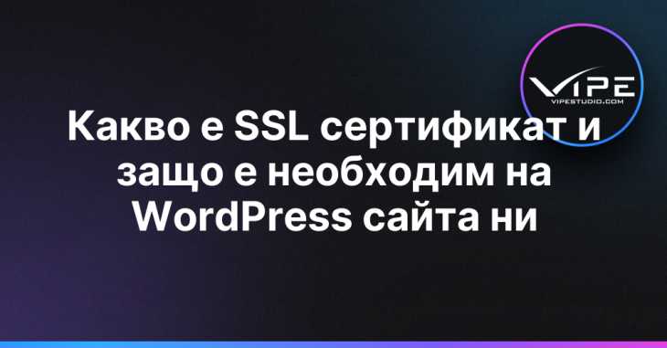 Как установить ssl на wordpress