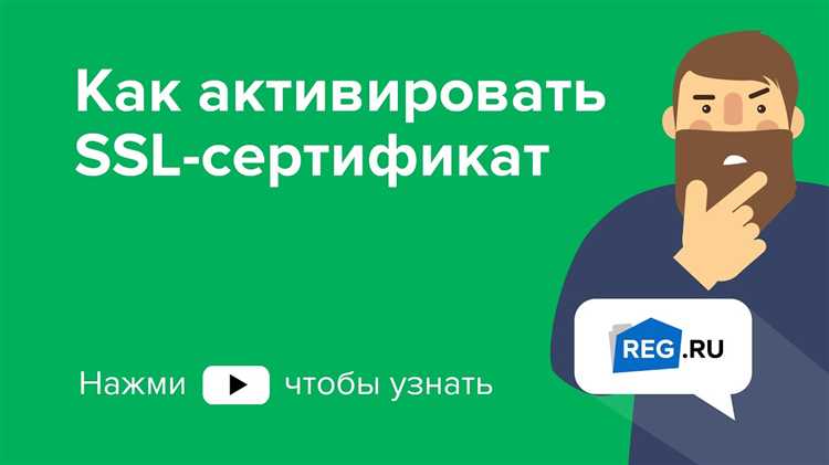 Проверка совместимости хостинга с SSL сертификатом