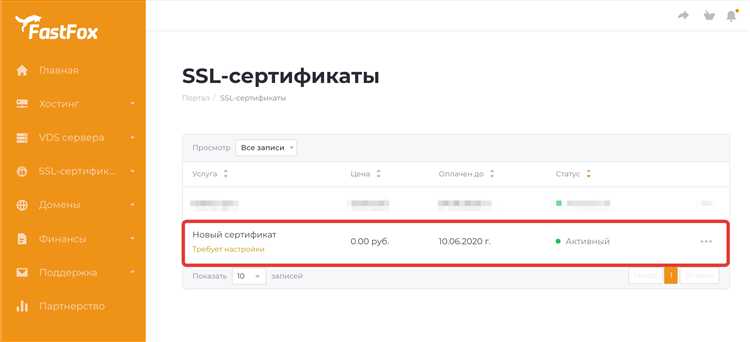 Как заказать и получить SSL сертификат для сайта