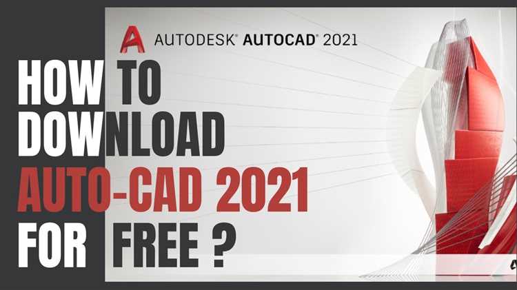 Получение студенческого доступа к AutoCAD 2021