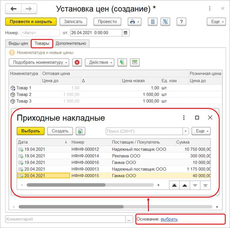 Определение правил формирования цен для разных контрагентов