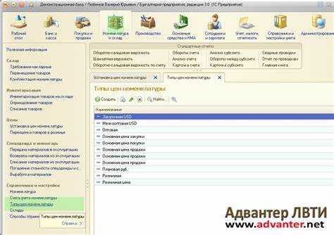 Как привязать ценовые группы к складам и организациям