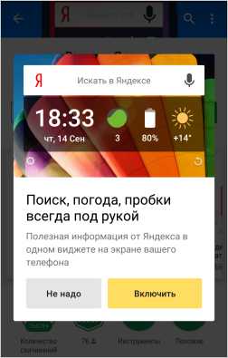 Установка виджета через административную панель Joomla