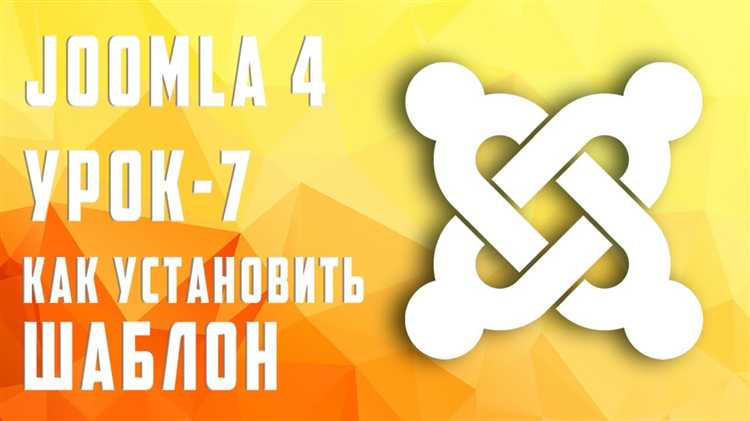 Добавление виджета на страницы сайта