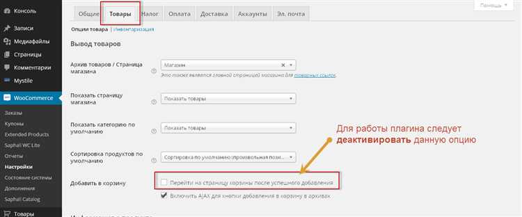 Как установить woocommerce на wordpress
