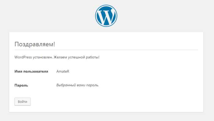 Настройка файлов конфигурации WordPress на Beget