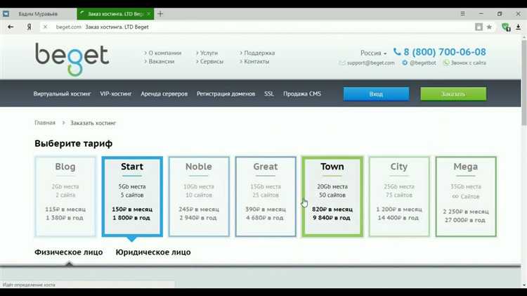Как установить wordpress на beget