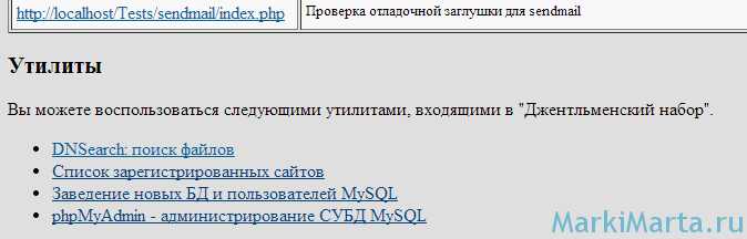 Настройка виртуального хоста в Denwer для локальной работы