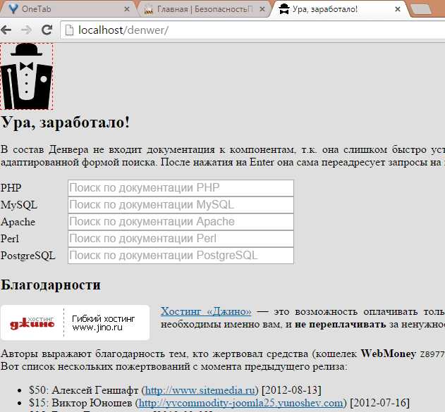 Как установить wordpress на denwer