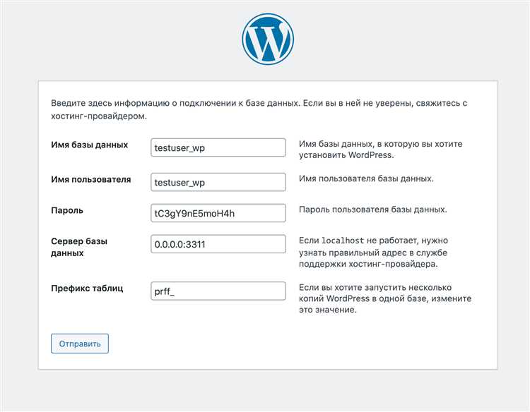 Запуск установки WordPress через браузер