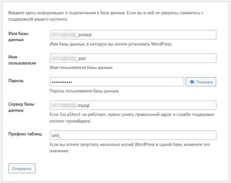 Скачивание и подготовка файлов WordPress