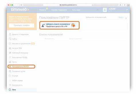 Как выбрать и установить тему для WordPress на Timeweb