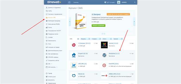 Скачивание и загрузка файлов WordPress на сервер Timeweb