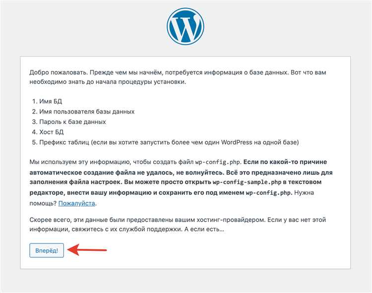 Скачивание и разархивация WordPress на сервере