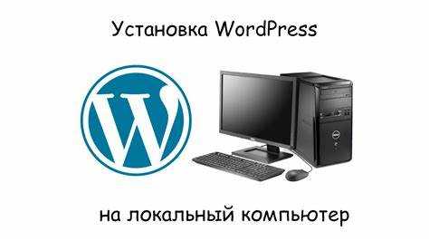Настройка прав доступа к файлам и папкам WordPress