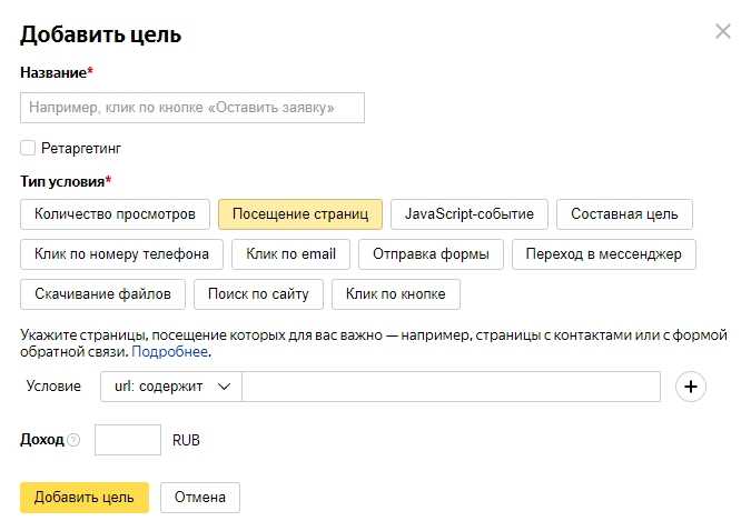 Что делать, если данные Яндекс Метрики не отображаются на сайте Wix