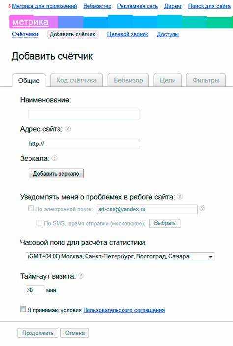 Как добавить код Яндекс Метрики через редактор сайта Wix