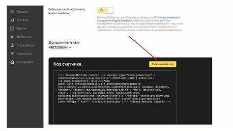Где найти настройки интеграции Яндекс Метрики в панели Wix
