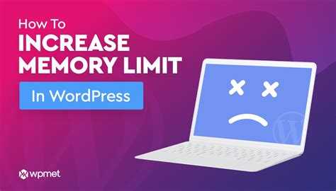 Как увеличить лимит памяти wordpress