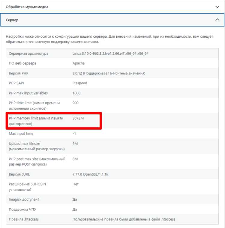 Проверка конфигурации сервера на наличие ограничений