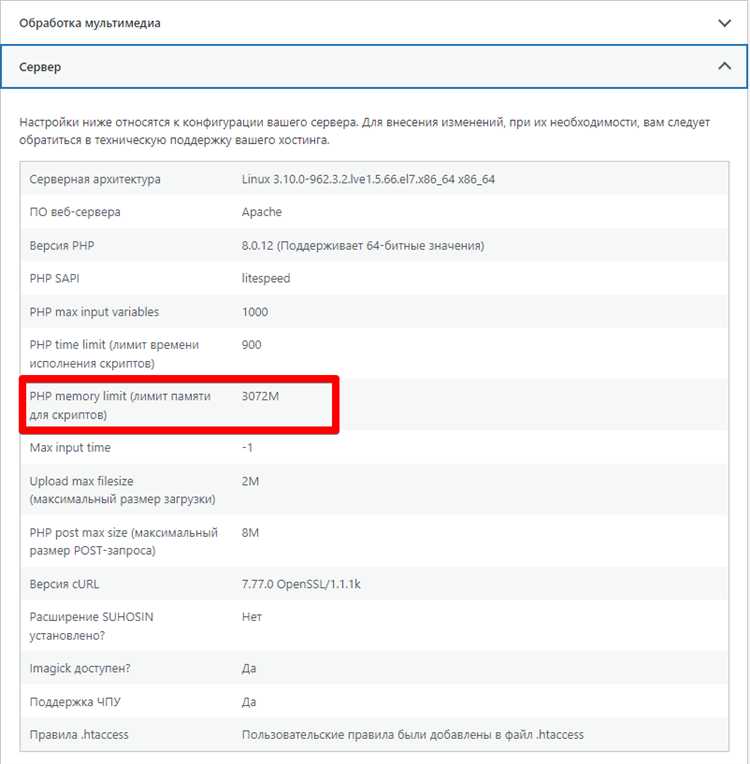 Решение проблем с хостингом при увеличении лимита