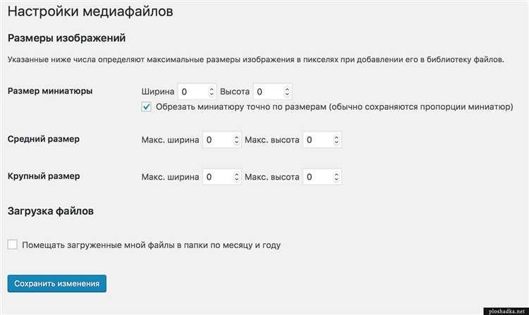 Использование плагинов для изменения лимита загрузки