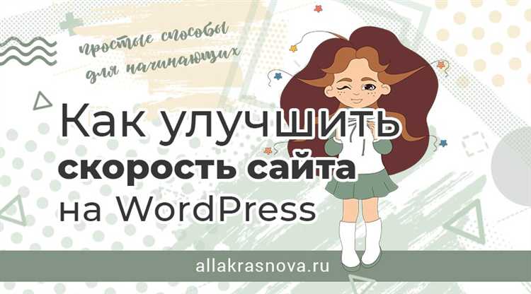 Установка и настройка кеширования на сайте