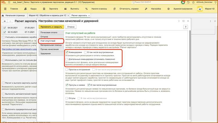 Подготовка к увольнению сотрудника с внутреннего совместительства в 1С