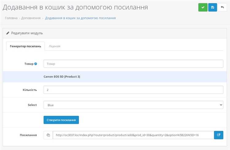 Применение расширений для поиска ID товара в OpenCart