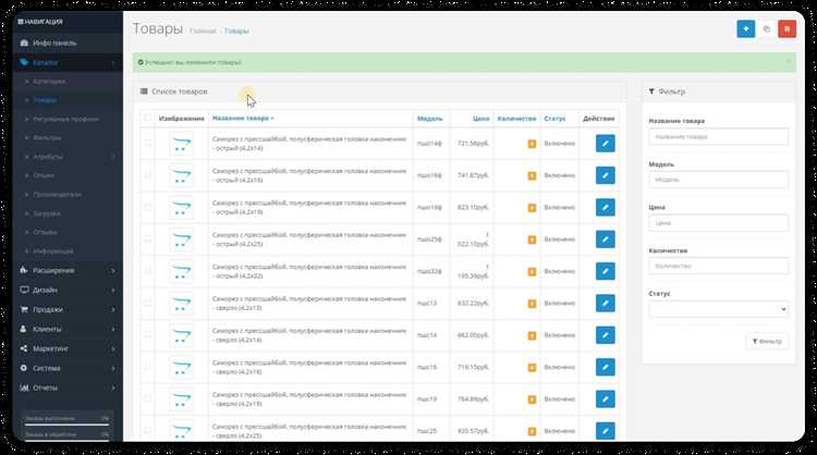Просмотр ID товара через базу данных OpenCart