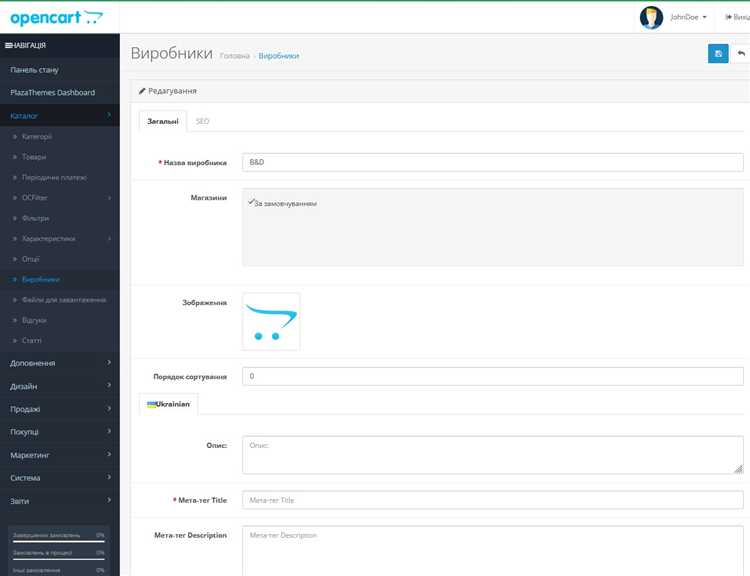 Как узнать id товара opencart