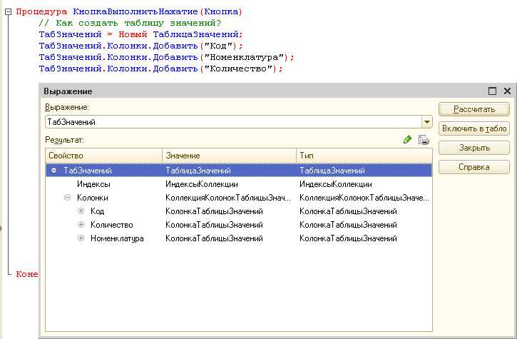 Как узнать имя таблицы 1с в sql