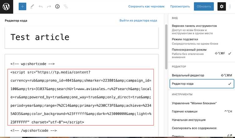 Как отследить вызов виджета в файлах темы