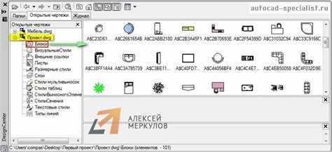 Использование команды QSELECT для выбора блоков по имени