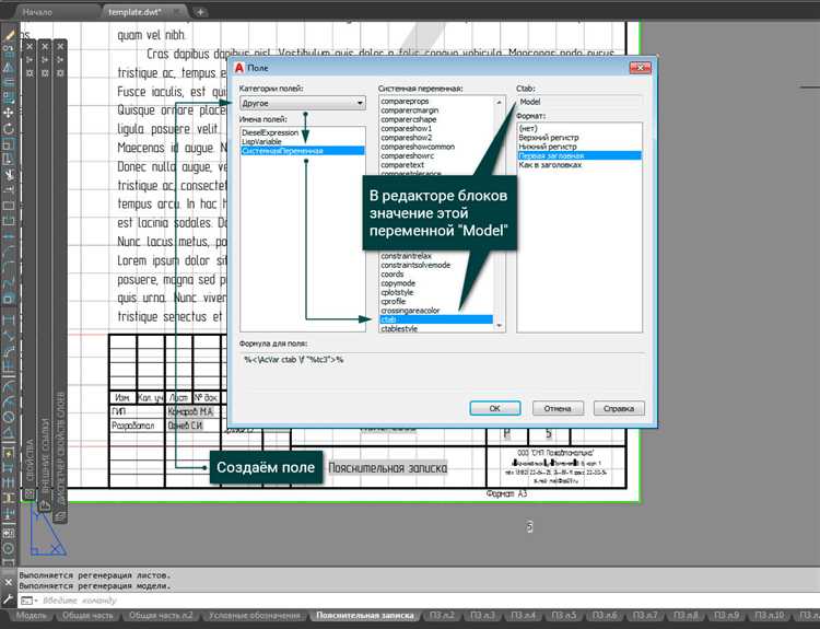 Как узнать количество блоков на чертеже в автокаде Как узнать количество блоков на чертеже в автокаде