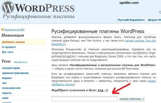 Проверка списка плагинов через FTP или файловый менеджер хостинга