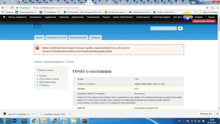 Поиск информации в базе данных Drupal
