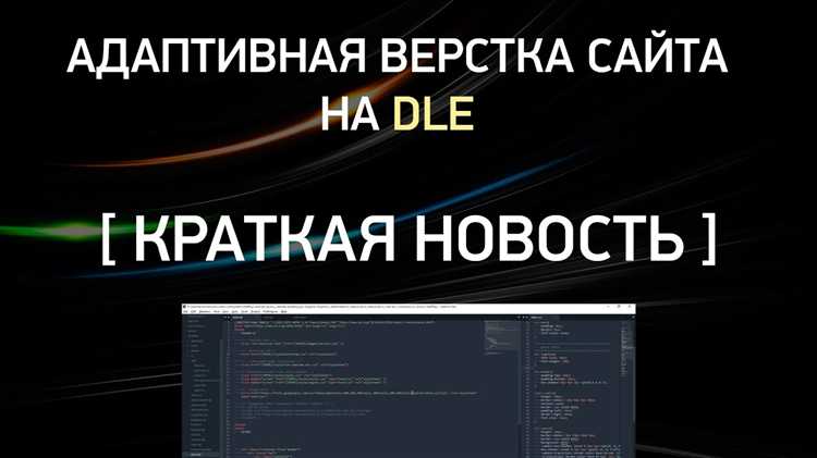 Как узнать версию DLE через административную панель