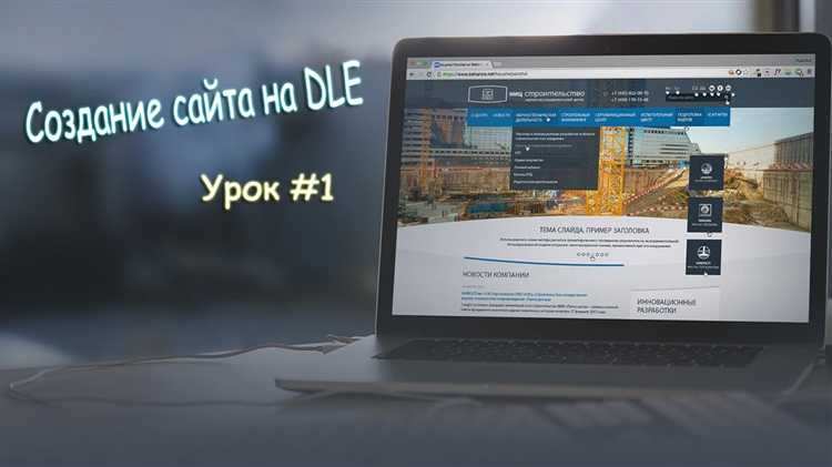 Как узнать версию DLE через консоль разработчика