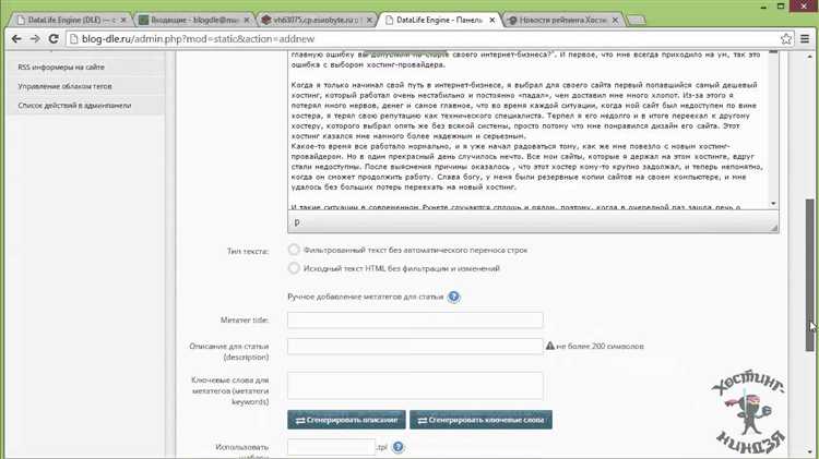 Почему версия DLE важна для обновлений и безопасности сайта